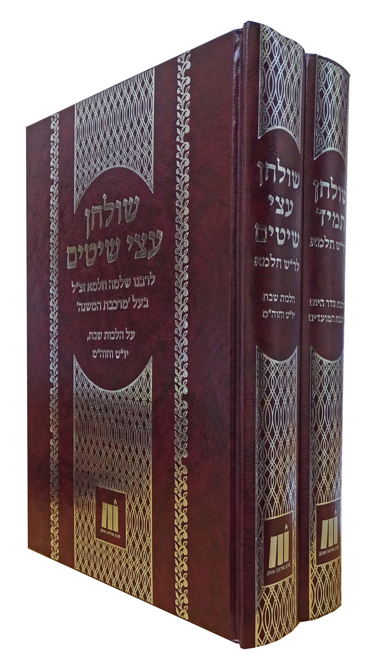 שלחן תמיד/שלחן עצי שיטים ב' כרכים