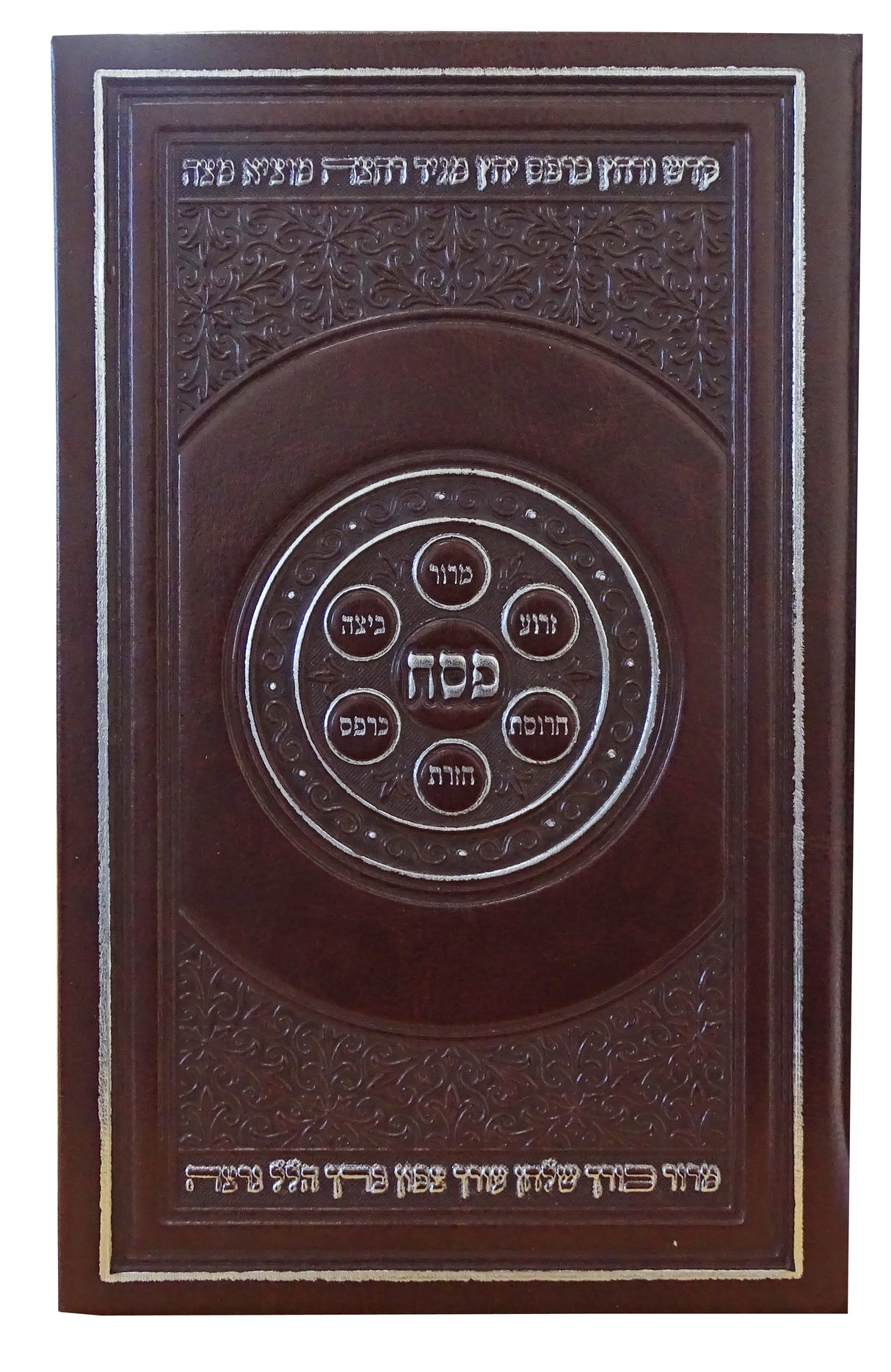 הגדה באותיות גדולות פי.יו 22 ס"מ - הוצאת מאירות