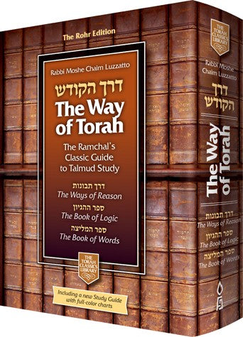 Way of Torah