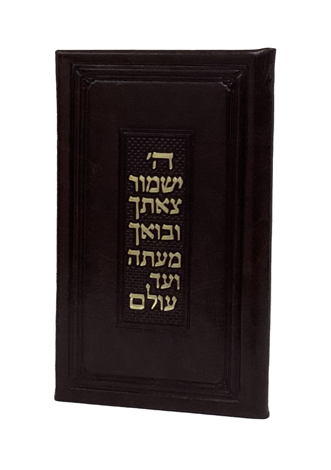 תפלת הדרך משוחזר עתיק פי יו חום כהה מבריק12ס"מDark Brown Shiny