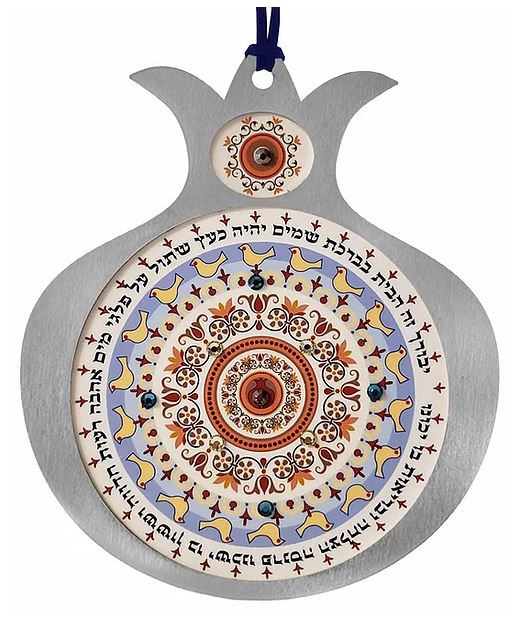 Dorit Judaica: Birkat Habayit-Stainless Steel Pomegranate Shaped Wall Hanging-