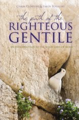 The Path of the Righteous Gentile