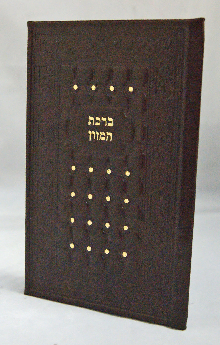 ברכת המזון על דף מכורך בעור גדול