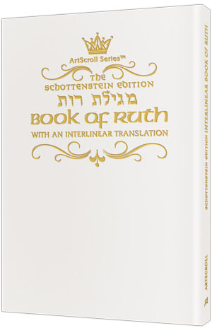 Schottenstein Ed Interlinear Ruth with Bircas HaMazon - Pocket size [Paperback]