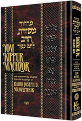 Artscroll: Machzor Mesoras Harav: Yom Kippur by Dr. Arnold Lustiger