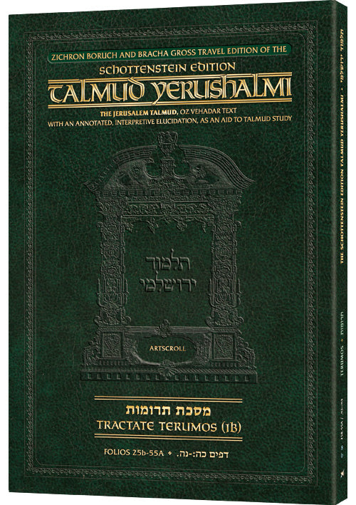 Schottenstein Travel Ed Talmud Yerushalmi English [08B] - Terumos 1B (25b-55a)
