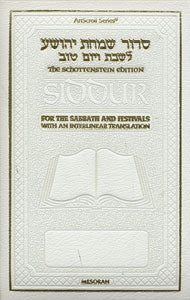 Siddur Interlinear Sabbath/Festivals Pocket Size Ashkenaz White Schottenstein