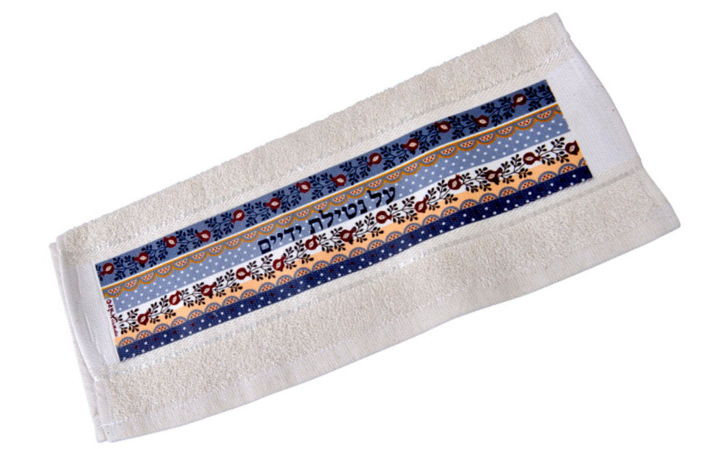 Dorit Judaica:Towel -Multi Decoration Design  with  Netilat Yadaim Motif
