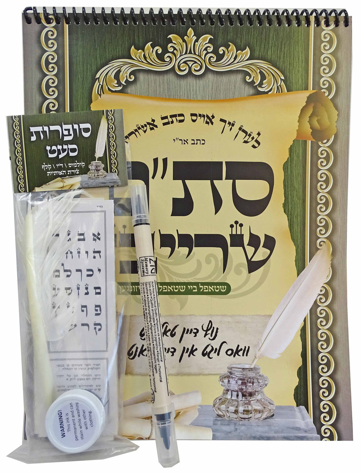 סת"ם שרייבן - סופרות סעט