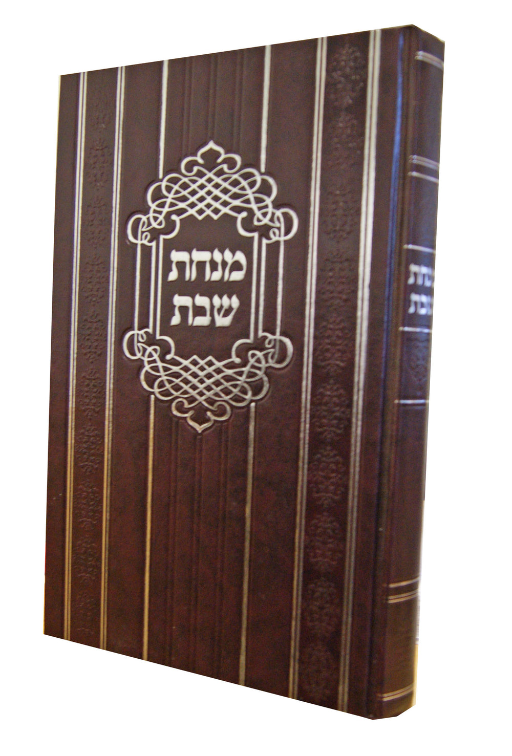 מנחת שבת - הלכות שבת – Lehmanns