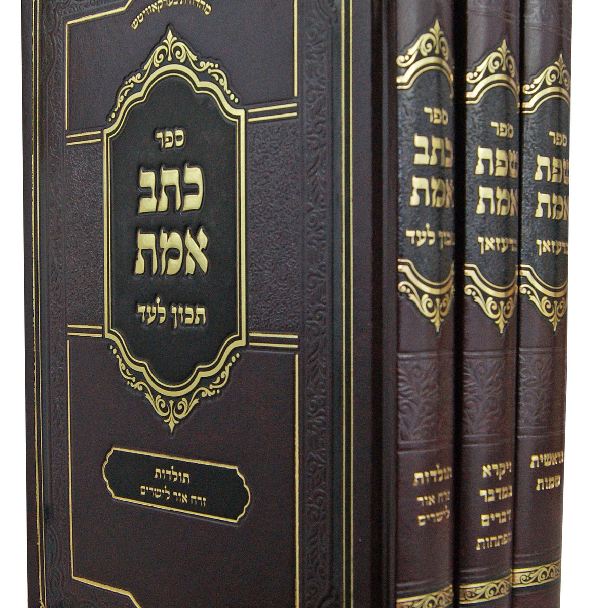 שפת אמת על התורה ברעזאן ג' כרכים – Lehmanns B2C