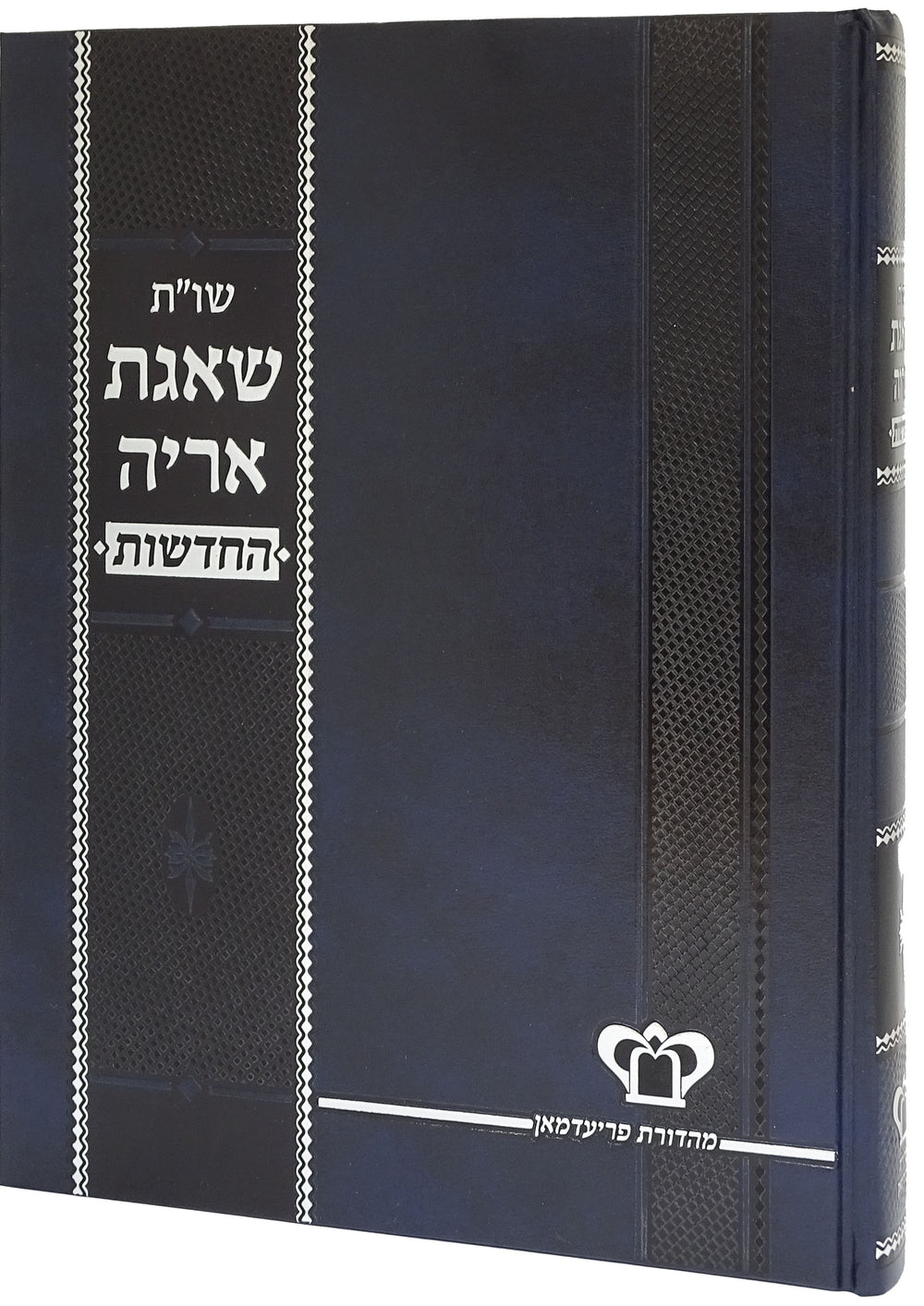 שאגת אריה שו