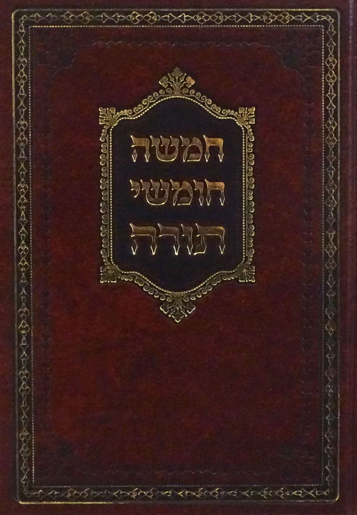 חומש כיס עם תפילת שבת ספרד מיר