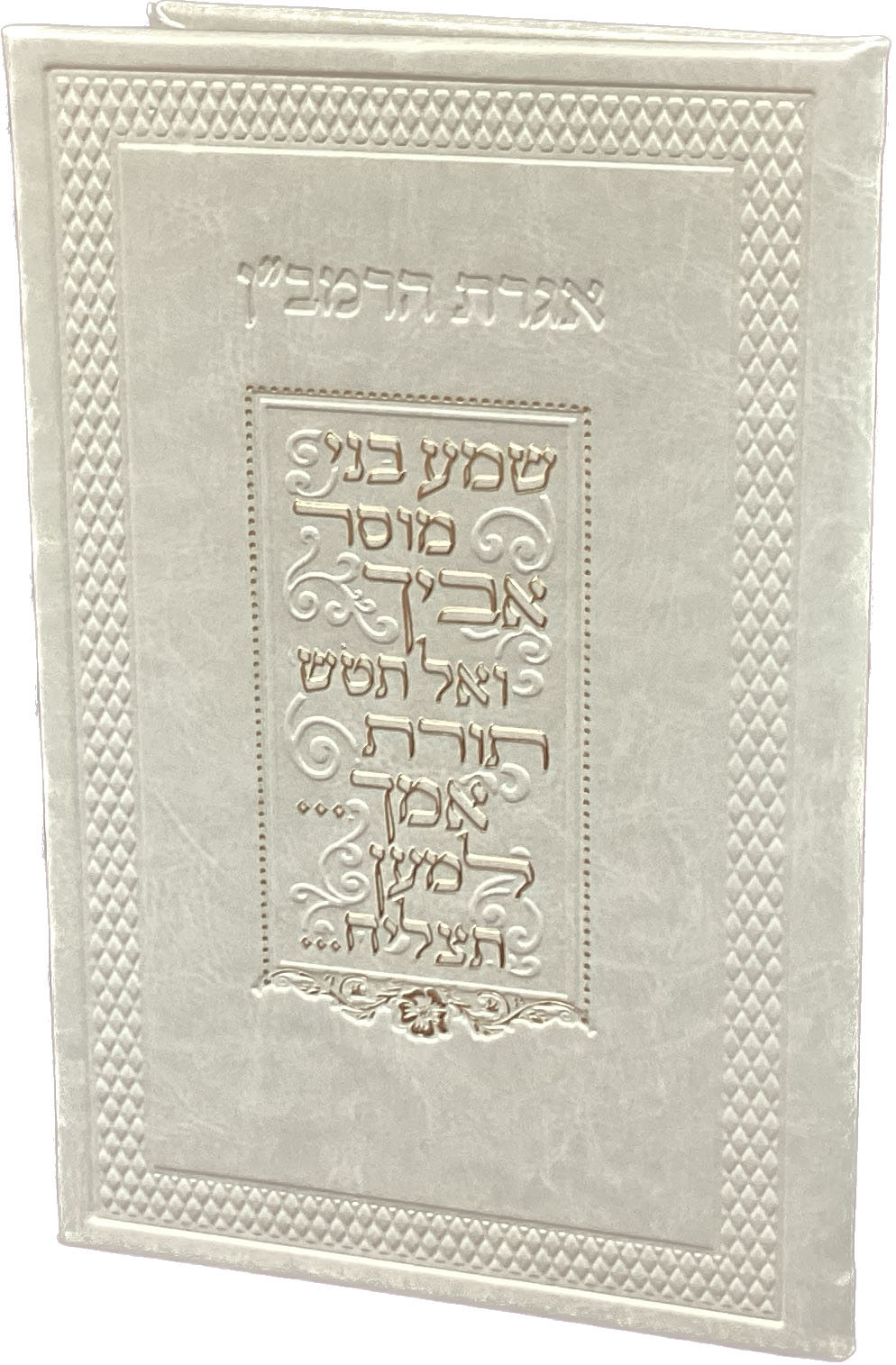 אגרת הרמב"ן משוחזר עתיק פי יו בז 21ס"מBeige