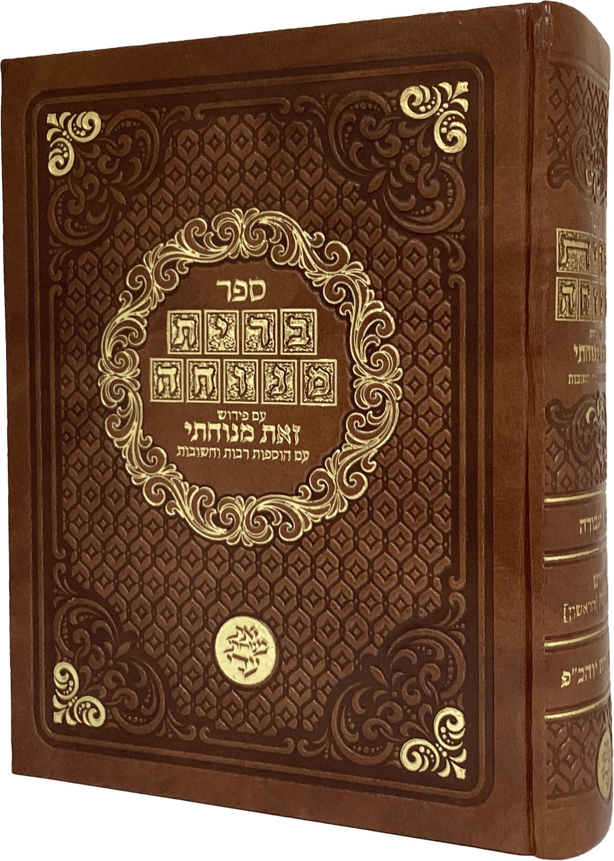 ברית מנוחה חדש עם פירוש זאת מנוחתי 29ס"מ  גדול