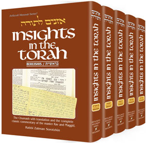 Artscroll: Insights In The Torah - Oznaim Latotah: 5 Volume Slipcased Set by Rabbi Zalman Sorotzkin