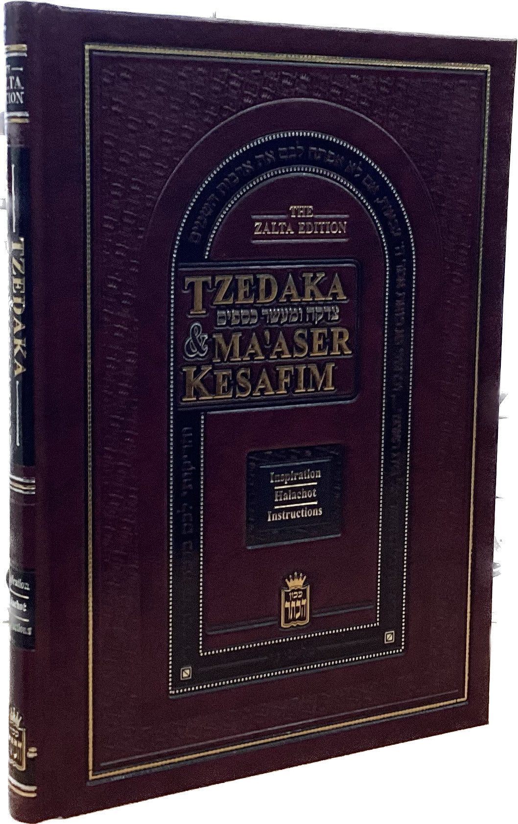 Tzedaka & Ma'aser Kesafim