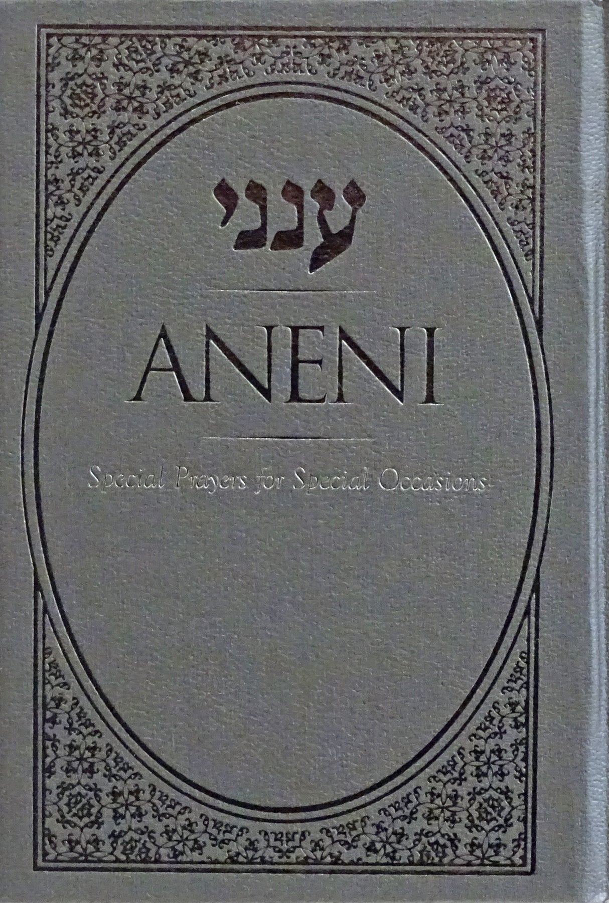 Aneni Simcha Edition - Silver (Hardcover)