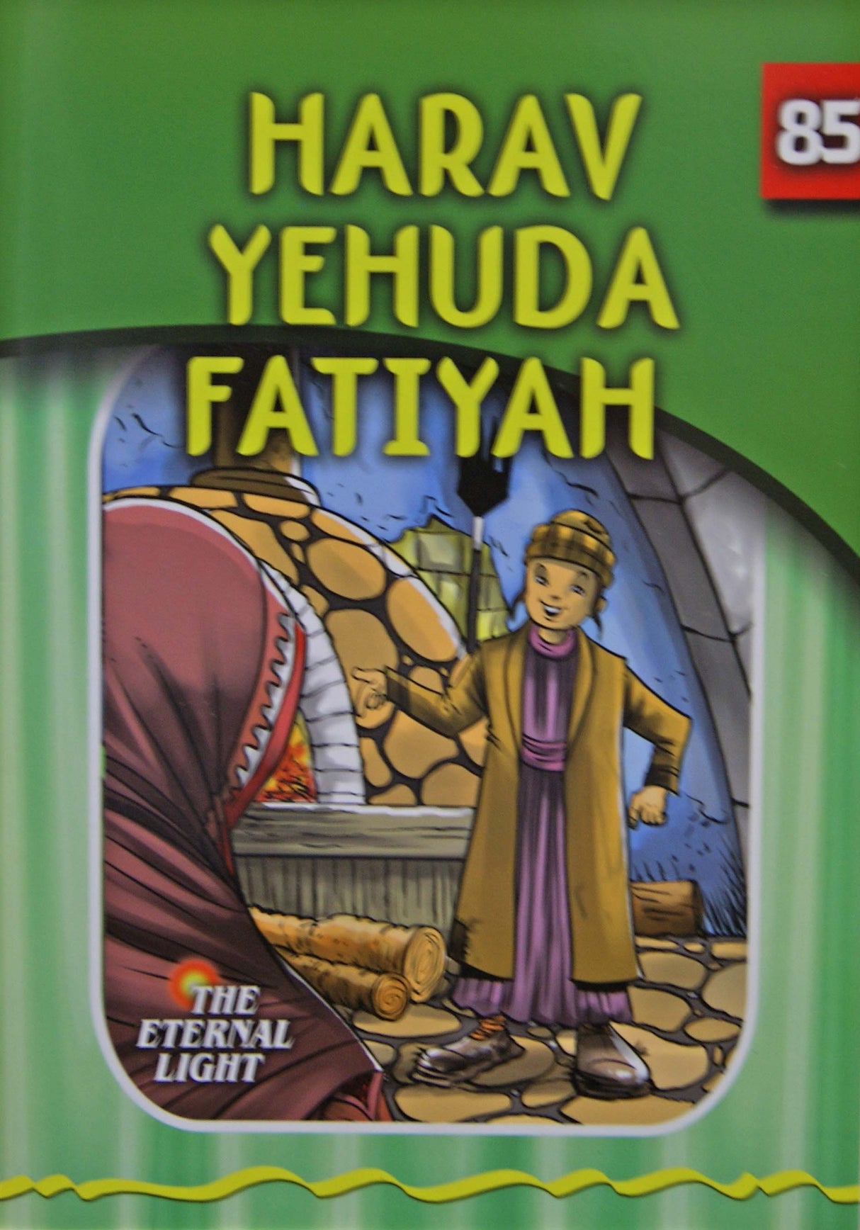 Harav Yehuda Fatiyah (Eternal Light Series 85)