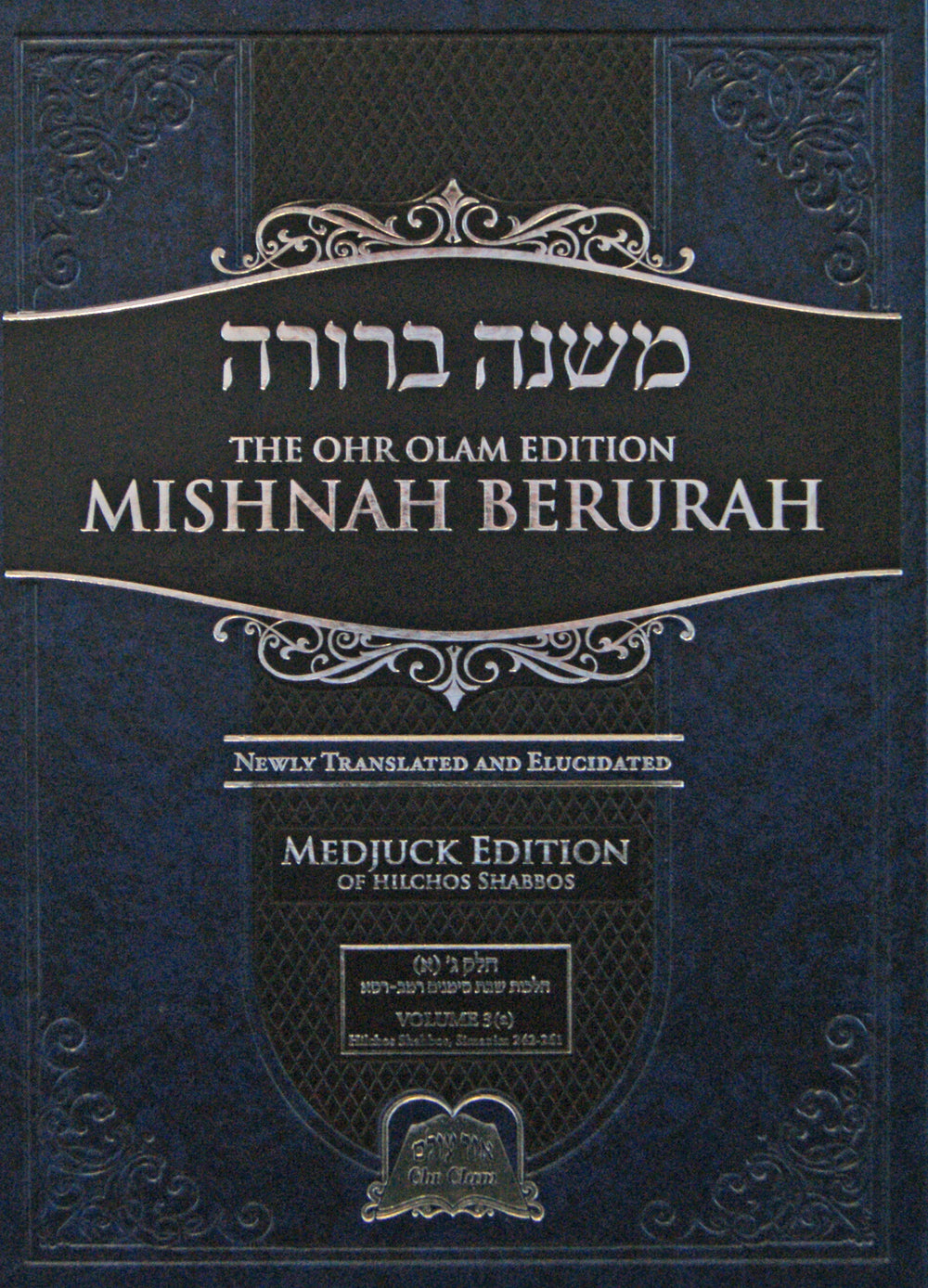 Ohr Olam Mishnah Berurah 3B Large Simanim 262 280 Lehmanns B2C ohr-olam-mishnah-berurah-3b-large-simanim-262-280-lehmanns-b2c