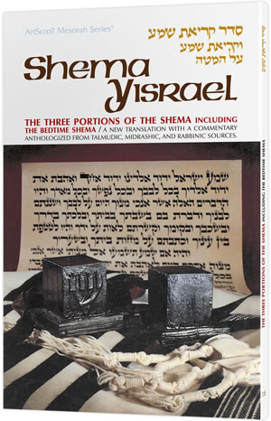 Shema Yisrael P/b