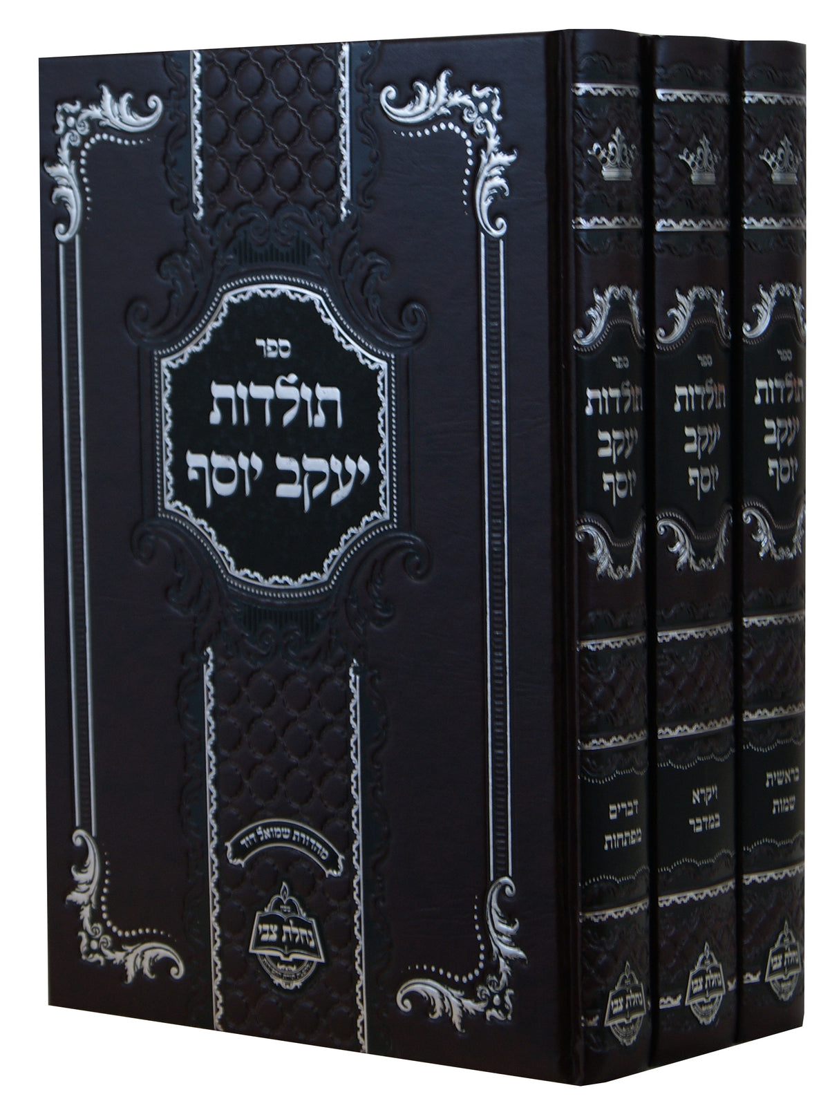 תולדות יעקב יוסף ג"כ - מכון נחלת צבי