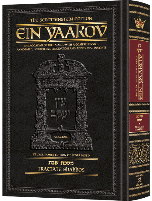 Schottenstein Ed Ein Yaakov [#03] - Shabbos