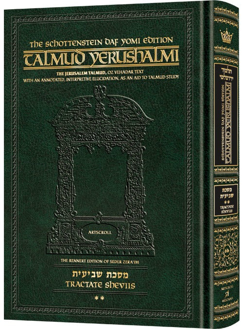 Schottenstein Daf Yomi Talmud Yerushalmi English [#6B]- Tractate Shviis 2