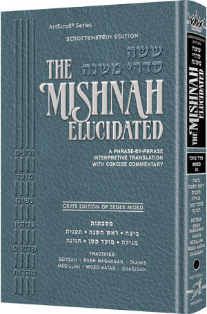 Schottenstein Ed. of the Mishnah Elucidated: Seder Moed Volume 3
