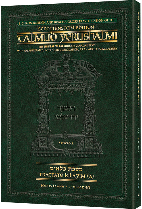 Schottenstein Travel Ed Talmud Yerushalmi English [05A] - Kilayim 1 (1a-44a)