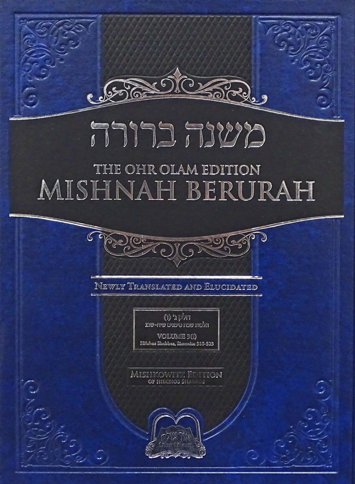 Ohr Olam Mishnah Berurah 3F - Small 25.5cm Simanim 318-323