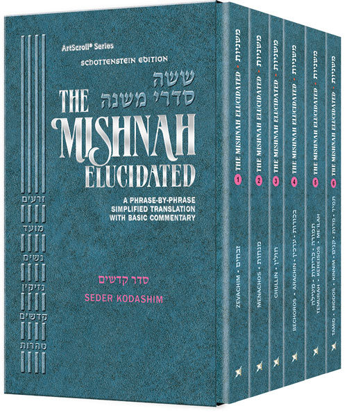 Schottenstein Mishnah Elucidated Kodashim Personal Size 6 volume Set
