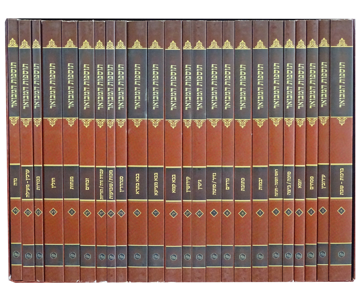 תוספות המבואר רכה כ"ד כרכים - מכון המאור