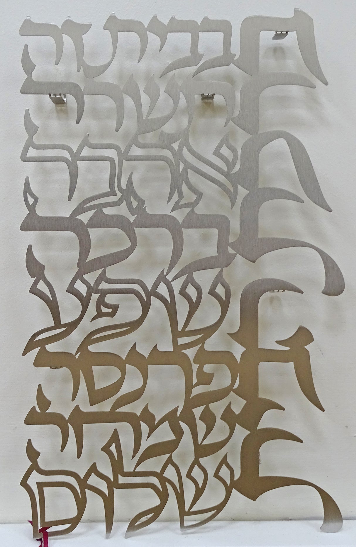 Dorit Judaica: Birkat Habayit-Wall Hanging-Laser Cut-Stainless Steel