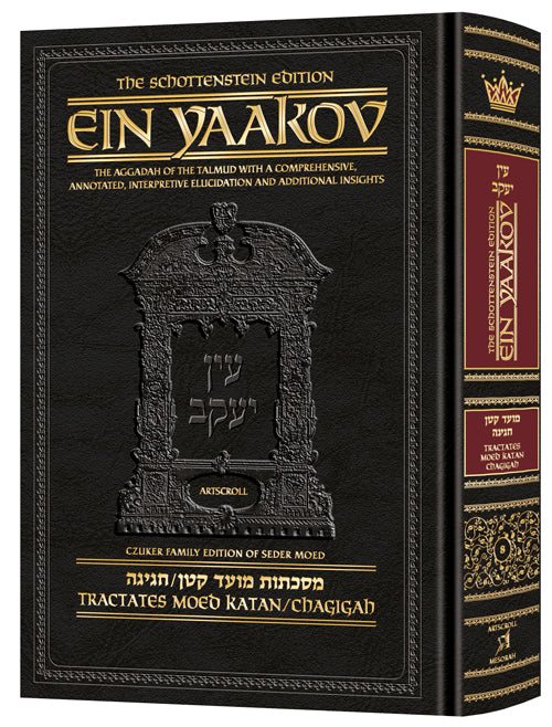 Schottenstein Ed Ein Yaakov [#08] - Moed Katan / Chagigah