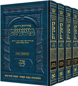 משנה רייזמן סדר נזיקין ד' כרכים ארטסקרול