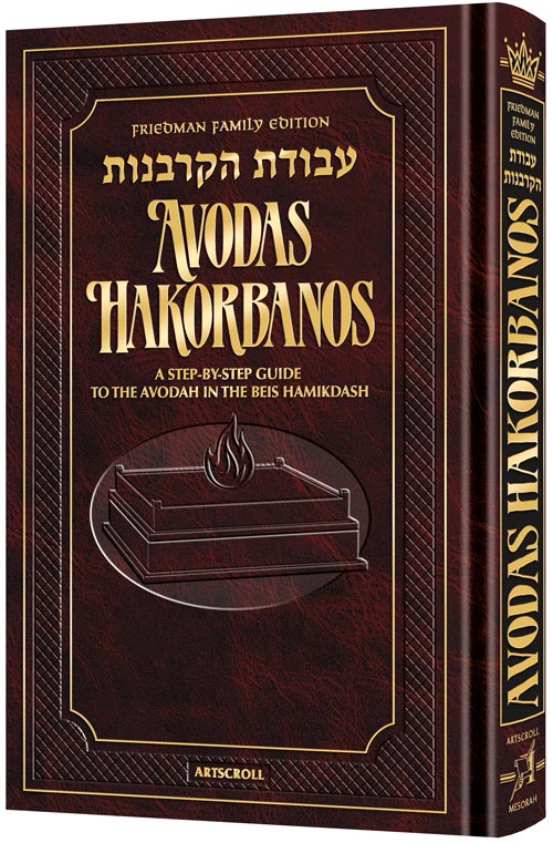 Avodas Hakorbanos - Friedman Family Edition