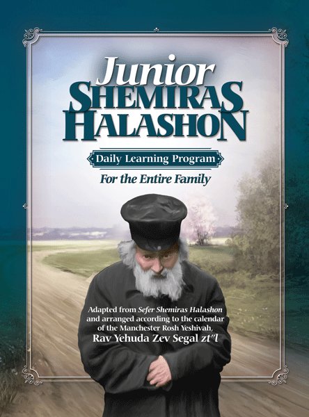 Junior Shemiras Halashon