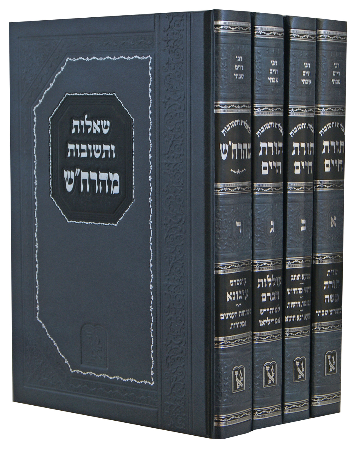 תורת חיים שו"ת ד' כרכים - זכרון אהרן