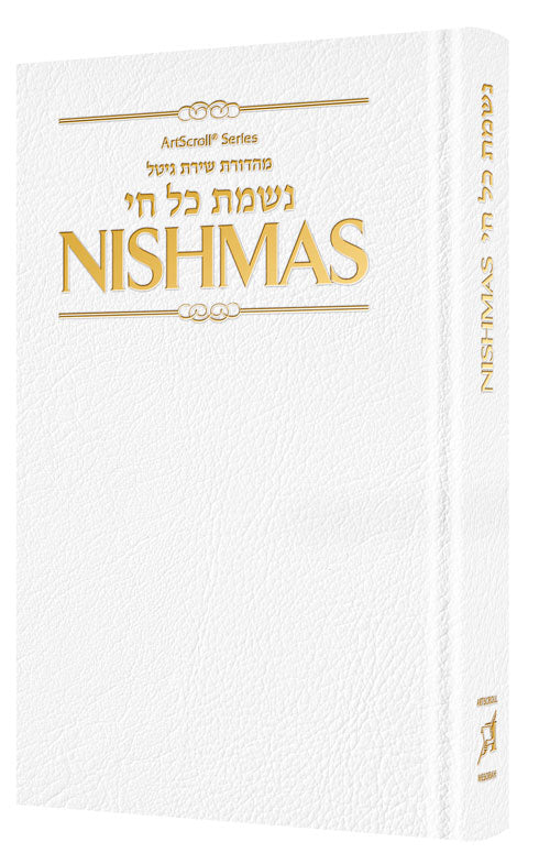 Nishmas: Song of the Soul - White Pocket Size Hardback