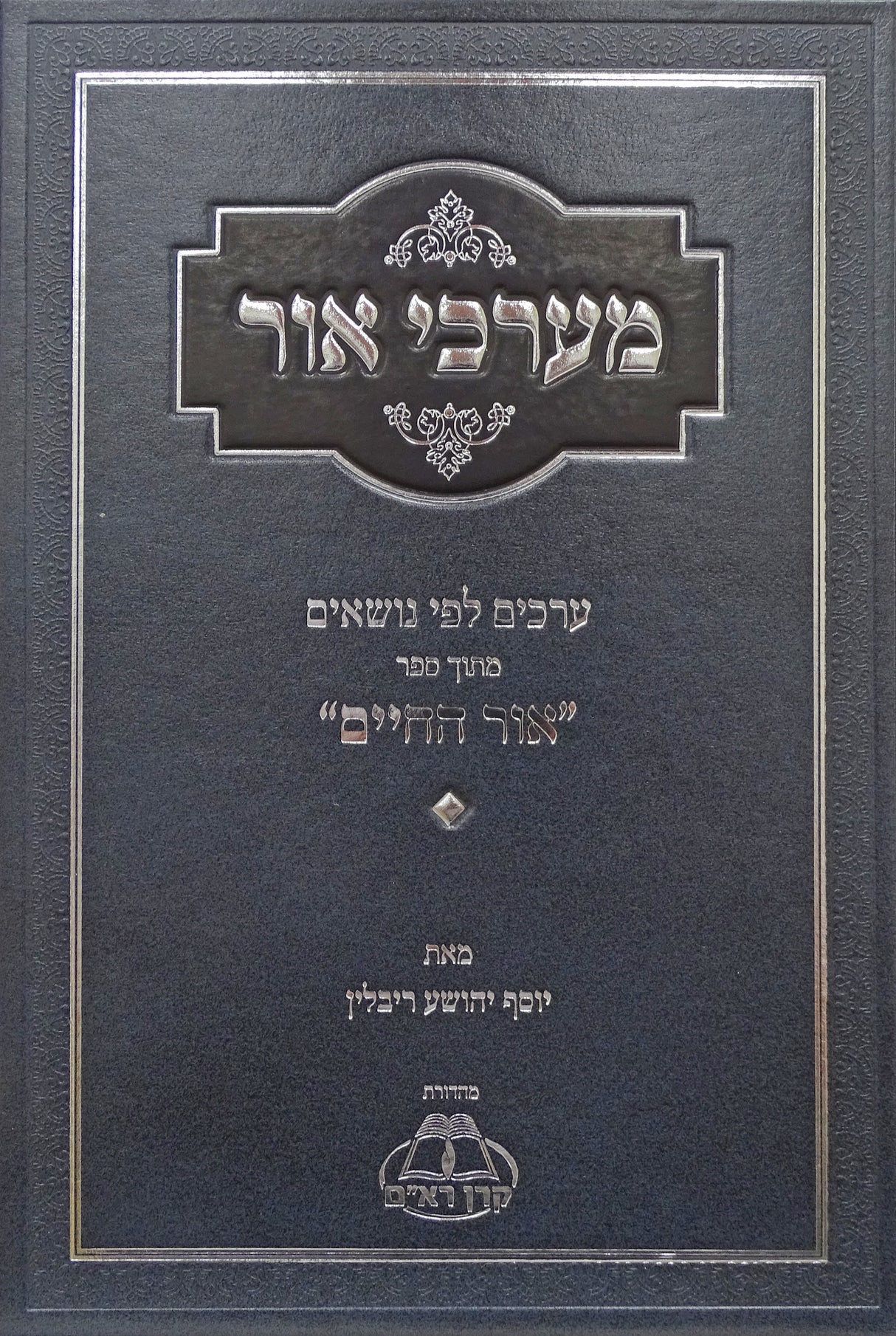 מערכי אור