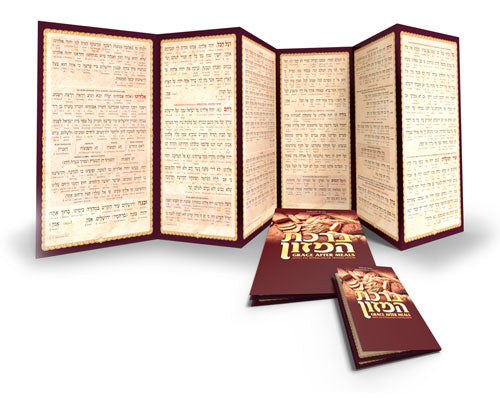 Interlinear Bircas HaMazon - Schottenstein Edition - Pocket Size