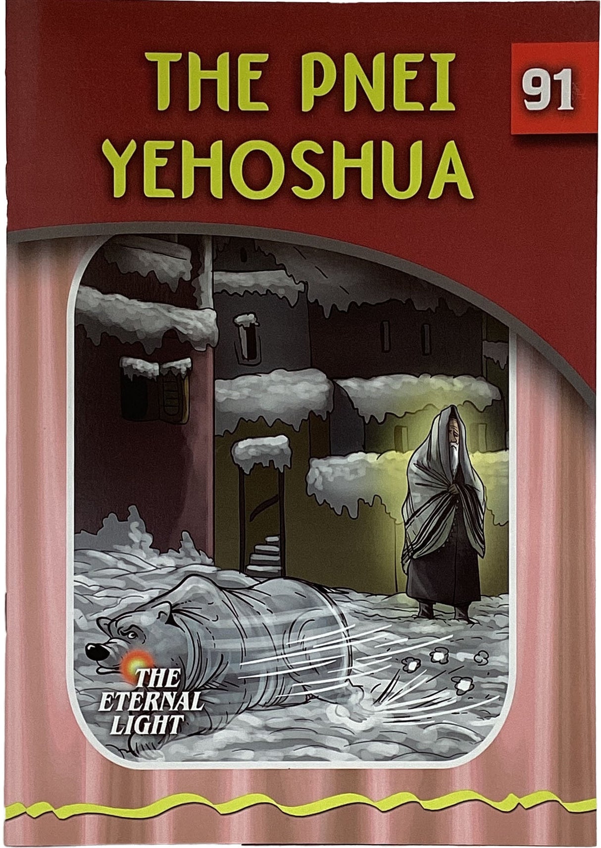 The Pnei Yehoshua(Eternal Light Series 91)