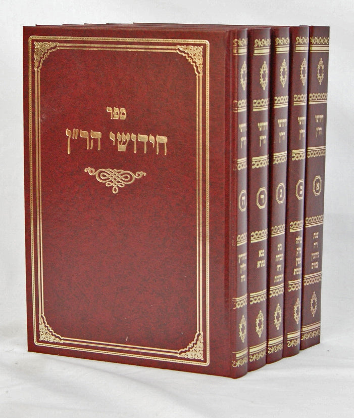 ר"ן ש"ס ה' כרכים מסודר מחדש עם קצת מ"מ