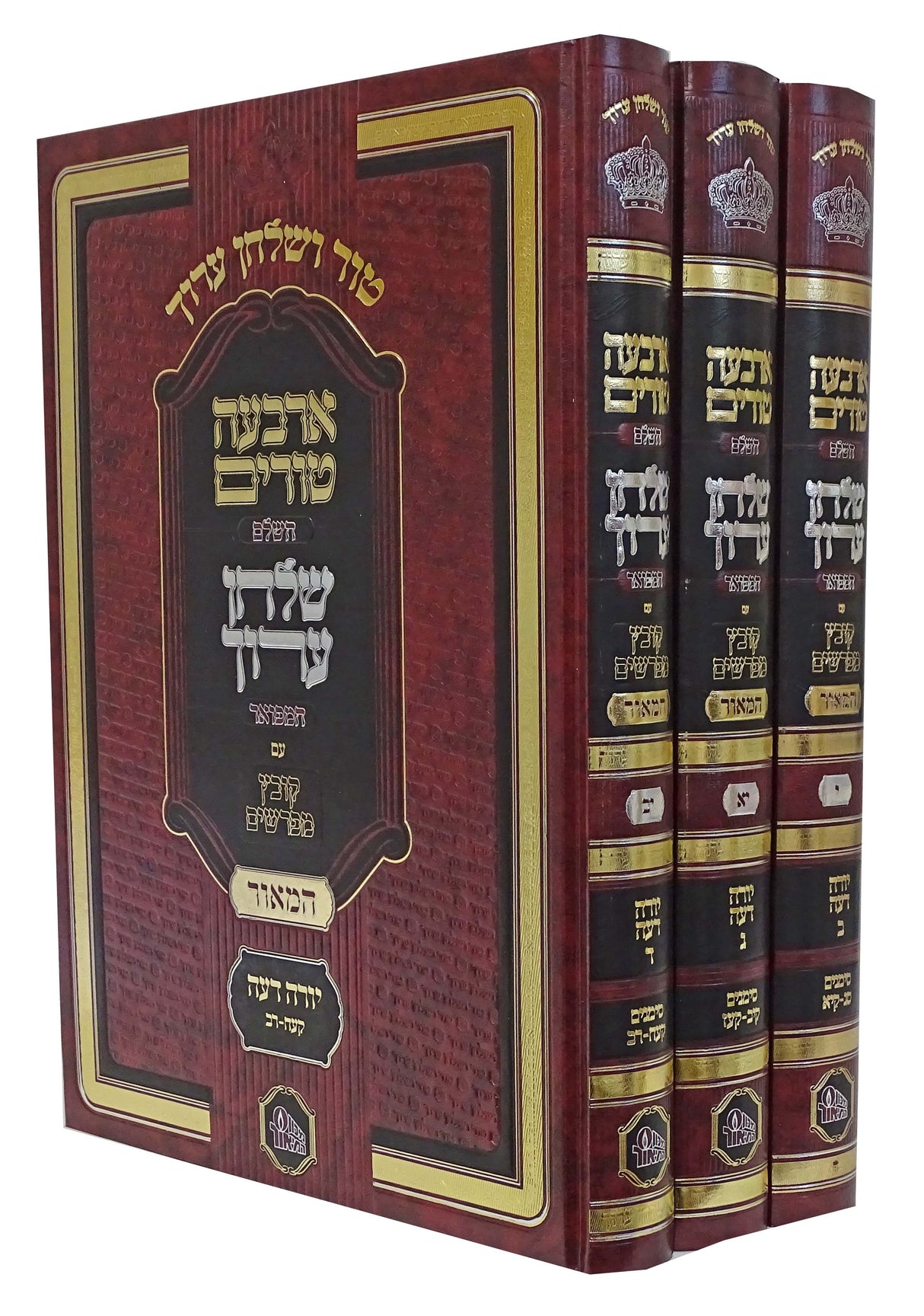 טור ושולחן ערוך עם משנה ברורה המאור כ"ה כרכים