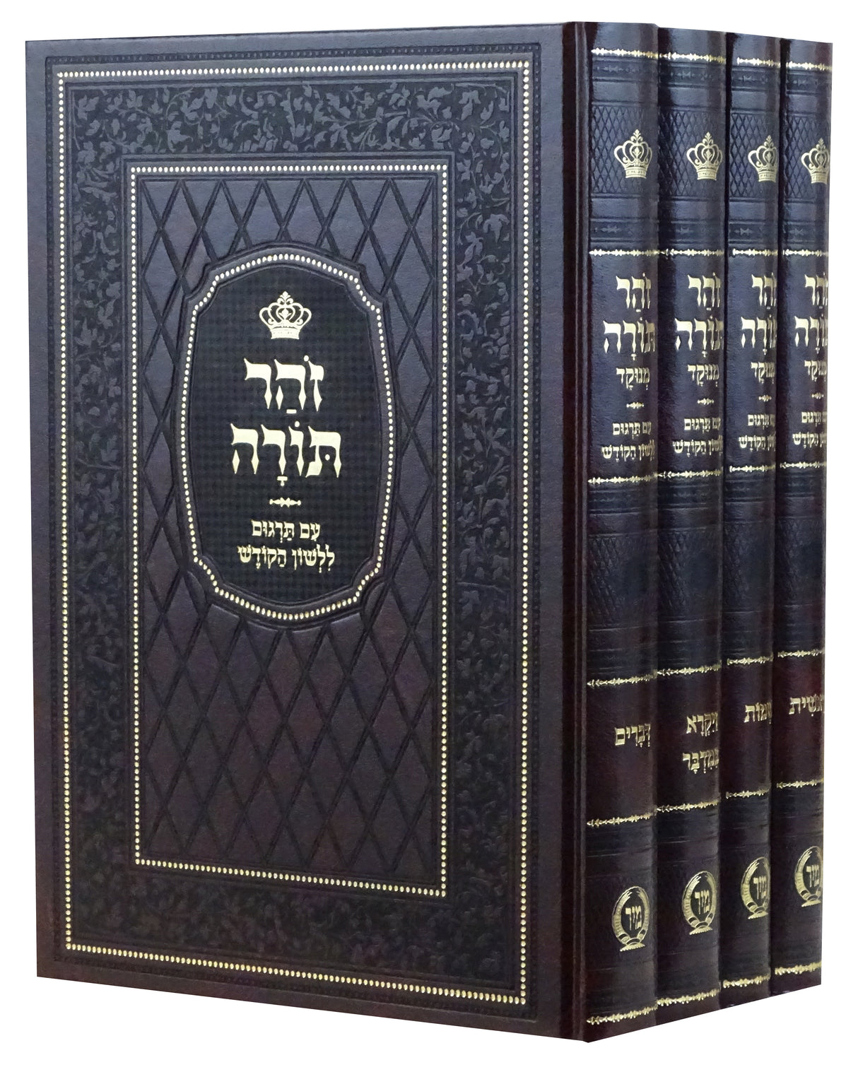 זהר תורה מנוקד עם תרגום מיר ד' כרכים