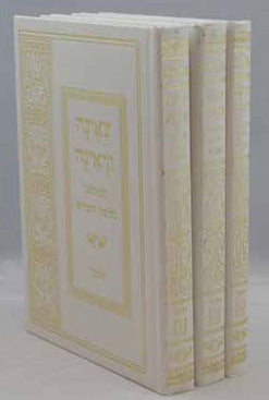 צאינה וראינה המבואר כלילת יופי בלשון הקודש מנוקד ג' כרכים