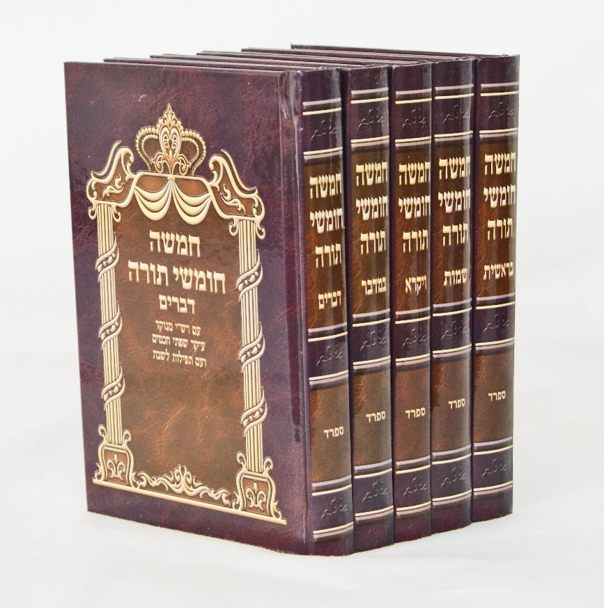 חמשה חומשי תורה בינוני ה' כרכים עם תפלות ספרד - יריד