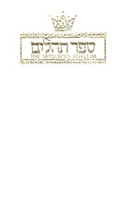 Tehillim / Psalms - 1 Vol Full Size White Leather