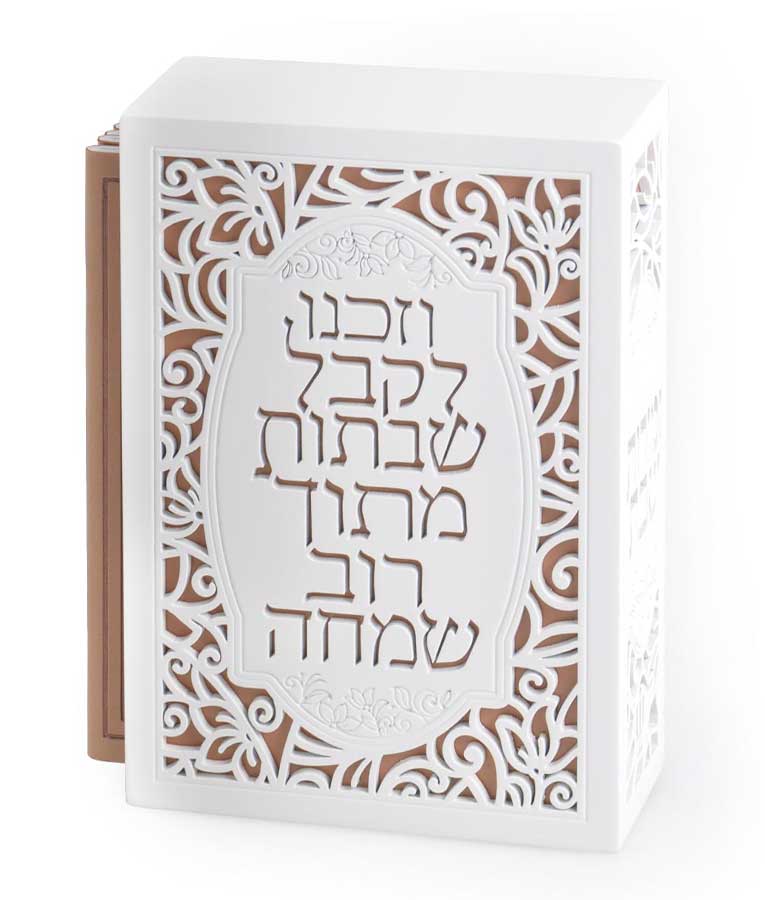 זמירות לשבת מעמד עץ ו' כרכים עדות המזרח לבן - שמחוניםWhite